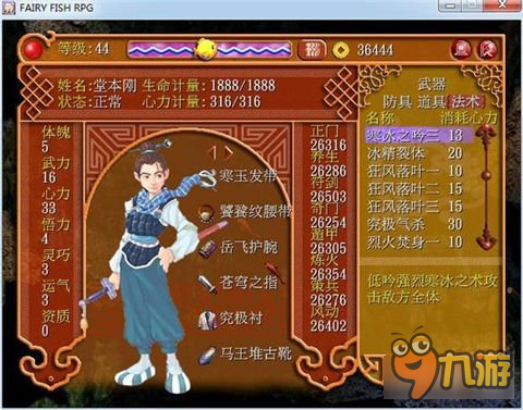 天地傳說之魚美人攻略 最全詳細圖文講解