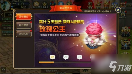 《龙之谷手游》回归礼包获得方法 如何算回归
