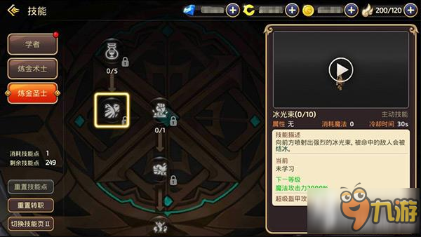《龍之谷手游》煉金圣士加點(diǎn)技巧 煉金圣士怎么加點(diǎn)