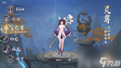 星辰变手游职业选择攻略