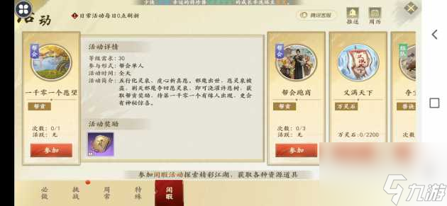 天龙八部手游太古龙魂怎么快速获取 太古龙魂宝宝快速获取方法推荐 已推荐 
