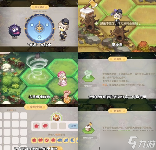 奥比岛手游梦幻国度怎么玩 第一宫玩法攻略