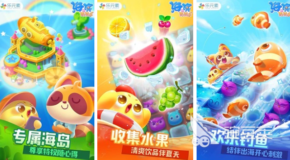 對對碰手游下載合集 有什么好玩的對對碰游戲推薦2022