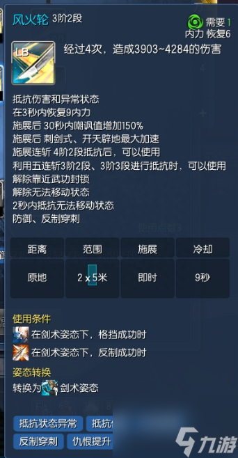 劍靈劍士怎么樣好玩嗎 劍靈劍士職業定位解析 