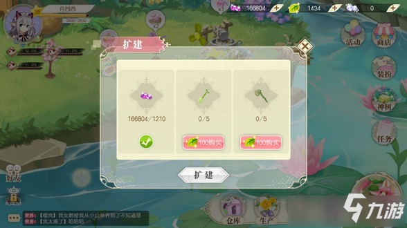 《小花仙手游》仙豆怎么获得 仙豆获得途径汇总分享
