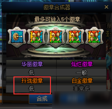 《DNF》徽章系統(tǒng)怎么玩 全新徽章系統(tǒng)玩法詳解