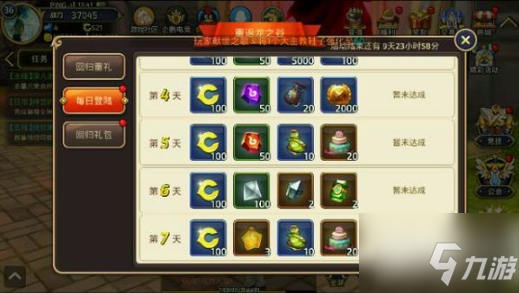 《龙之谷手游》回归礼包获得方法 如何算回归