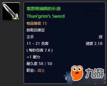 《魔兽世界怀旧服》锻造好的钢锭怎么做 任务攻略分享