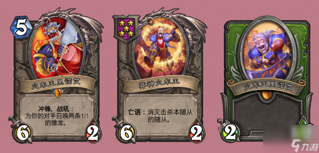 火车王里诺艾怎么获取 炉石火车王角色介绍    