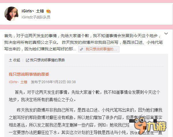 iG女队事件后续：队员相互指责 乱嗨视频曝光