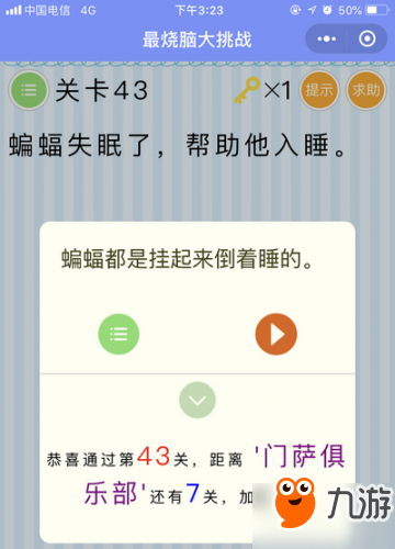 微信《最烧脑大挑战》全关卡通关答案大全