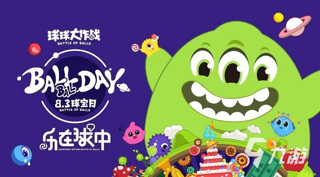2022一个圆球闯关的游戏叫什么 热门小球闯关游戏前十