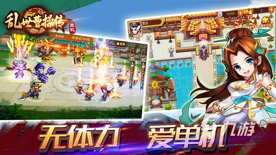 三國手游單機游戲大全2023 經(jīng)典的三國單機手游有哪些