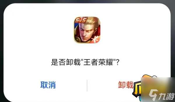 ios王者榮耀閃退怎么辦 ios閃退解決方法