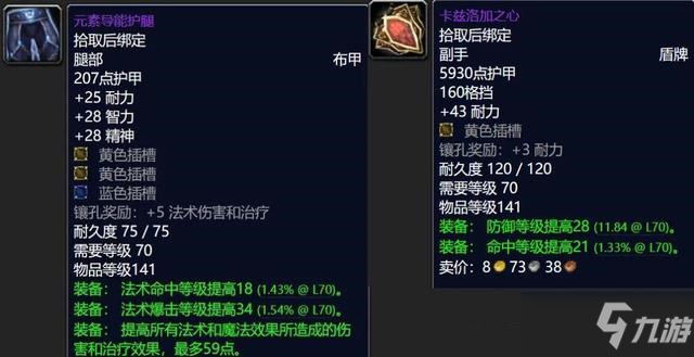 《魔兽世界》tbcP3海山副本掉落什么 P3海山副本掉落物品介绍