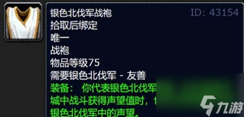 旅行者的苔原猛犸象缰绳 wlk旅行者的苔原猛犸象 