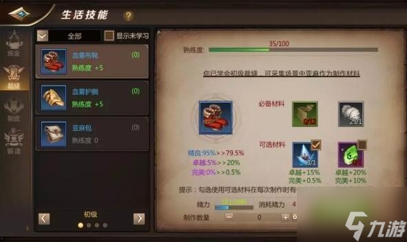 我叫mt4怎么刷金幣 我叫mt4刷金幣攻略
