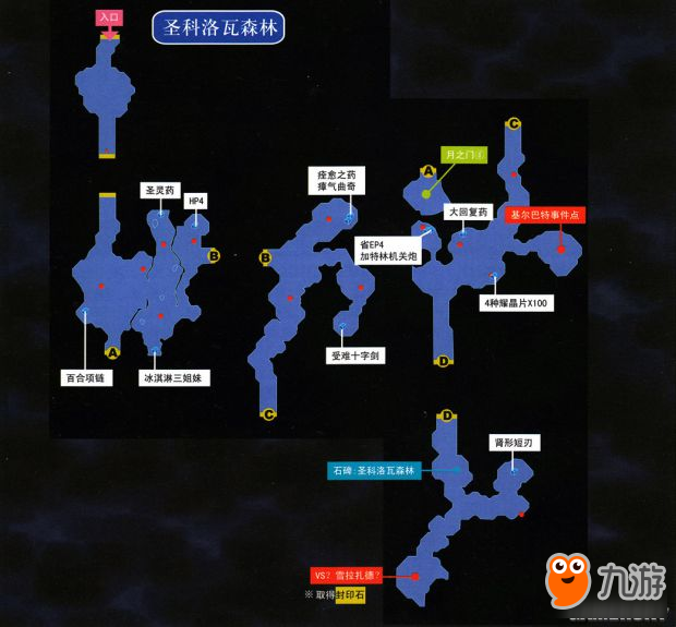 《空之軌跡3rd》全迷宮地圖流程攻略大全