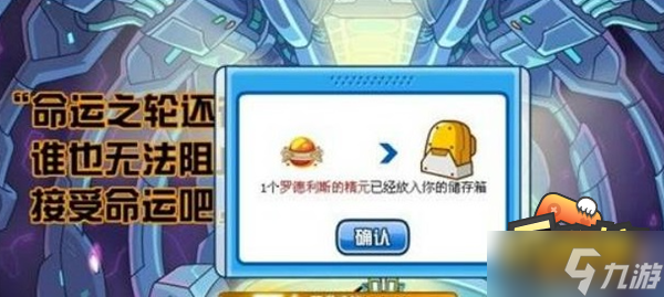 賽爾號(hào)羅德利斯怎么獲得 羅德利斯獲取方法