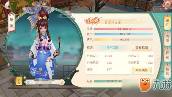 《神雕俠侶2》手游愛闖絕情谷答案怎么選 愛闖絕情谷答案分享