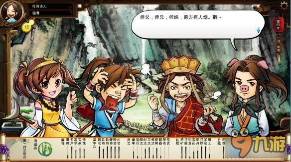 《俠客風云傳》碧血丹心DLC全劇情圖文攻略