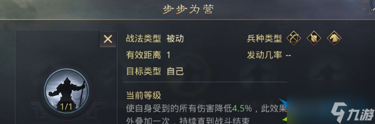率土之濱祝融夫人使用攻略 祝融夫人戰法搭配
