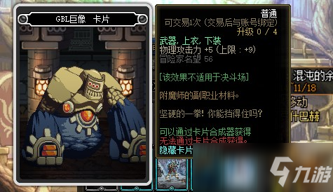 《DNF》2021物理攻擊力卡片大全 物理攻擊力卡片有哪些