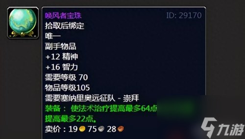 塞納里奧聲望崇拜有什么獎勵
