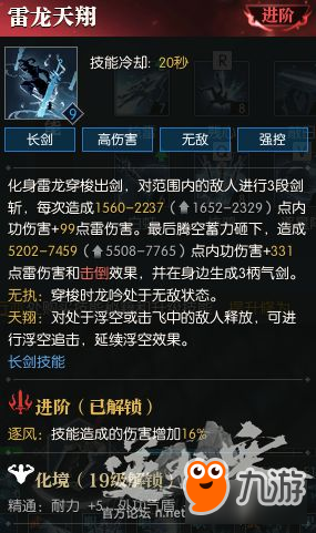 《逆水寒》龙吟PVEPVP怎么玩 PVEPVP技能搭配攻略
