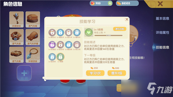 摩尔庄园手游法师养成攻略 最强法师加点技能搭配精灵选择方案