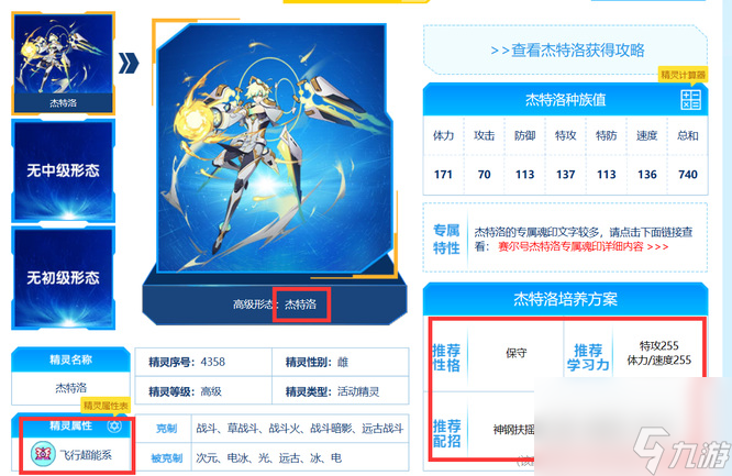 赛尔号瑞尔斯打法攻略 瑞尔斯boss详解 