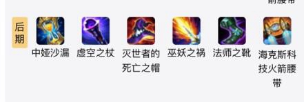 《lol》s11小鱼人出装顺序天赋推荐