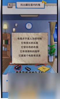 离谱的智商抓鬼专家怎么过 离谱的智商抓鬼专家攻略
