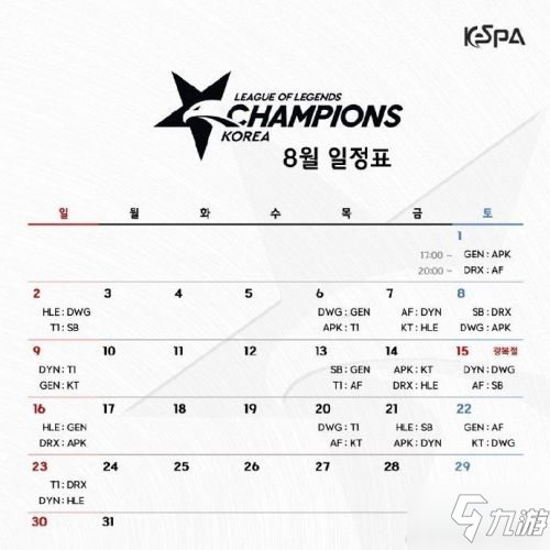 《LOL》2020LCK夏季賽什么時候開賽 2020LCK夏季賽賽程安排表一覽