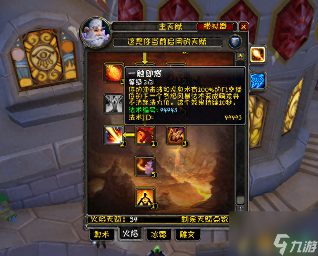 wlk法师天赋和输出手法