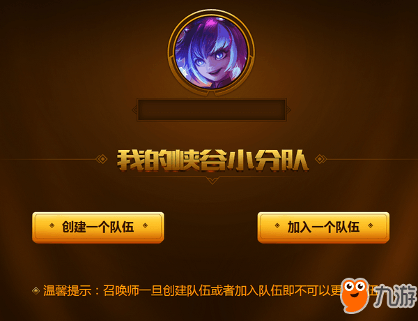 《LOL》峽谷四等一活動地址 峽谷獎勵介紹