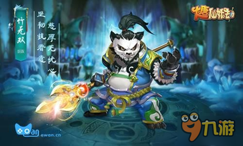 妖女你冲我来 《大唐仙妖劫》妖族角色全曝光