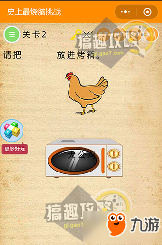 微信《史上最燒腦挑戰》全關卡答案攻略大全一覽