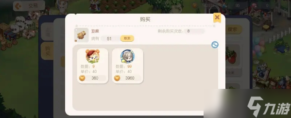 《奥比岛》手游交易怎么玩 交易玩法技巧分享