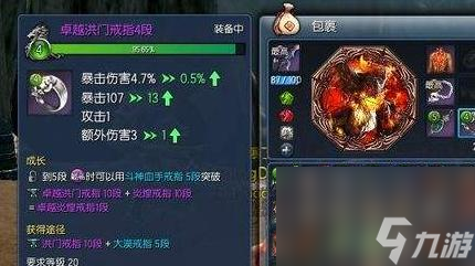 劍靈洪門戒指怎么喂 