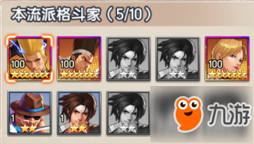 《拳皇觉醒》流派都有哪些 八大流派及神器系统介绍