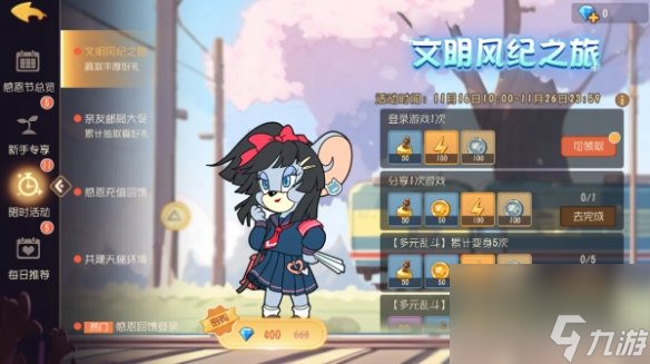 猫和老鼠手游玛丽风纪委员长皮肤获取方法