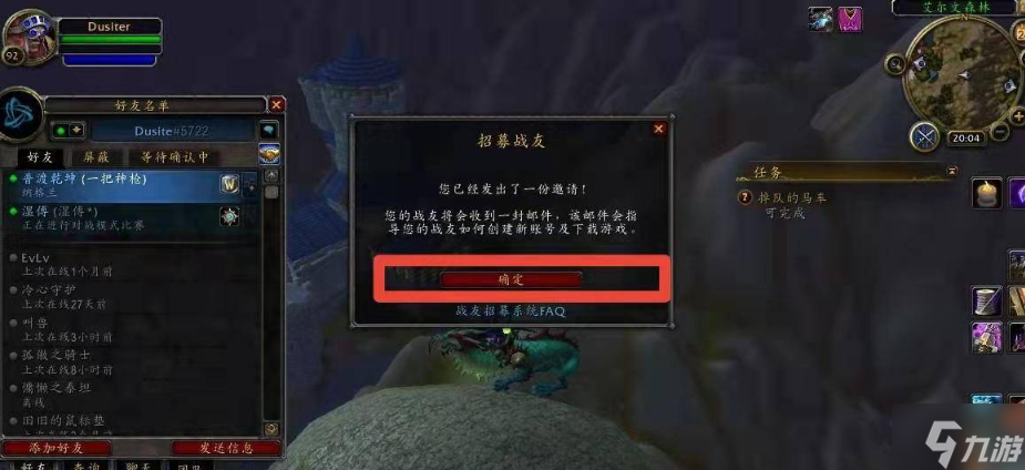 魔獸世界戰(zhàn)友怎么招募 戰(zhàn)友招募方法步驟
