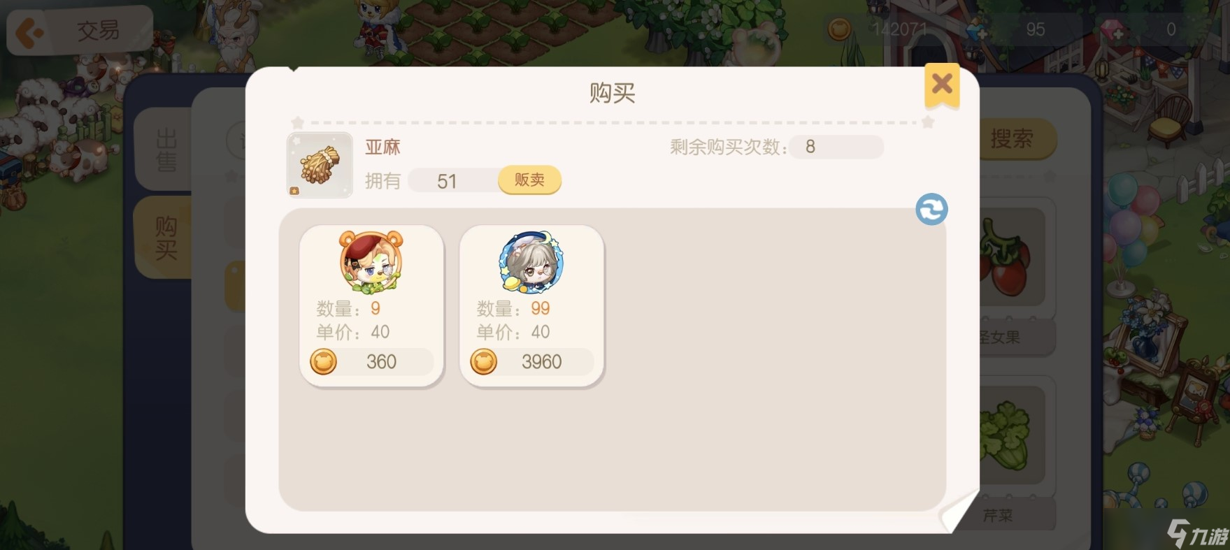 奥比岛手游交易行攻略大全
