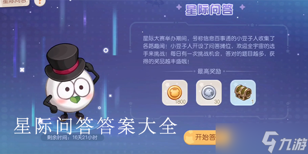 《奥比岛》w阿姨最喜欢的食物