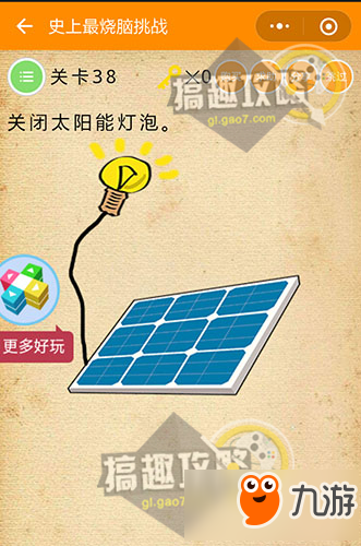 微信《史上最燒腦挑戰》全關卡答案攻略大全一覽