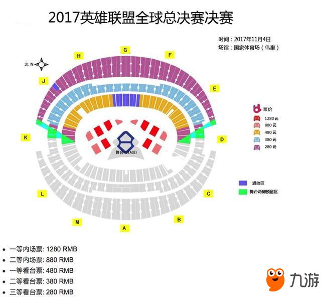 S7總決賽鳥巢決賽門票售票地址 內場票最高1280元
