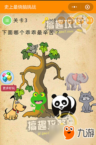 微信《史上最燒腦挑戰》全關卡答案攻略大全一覽
