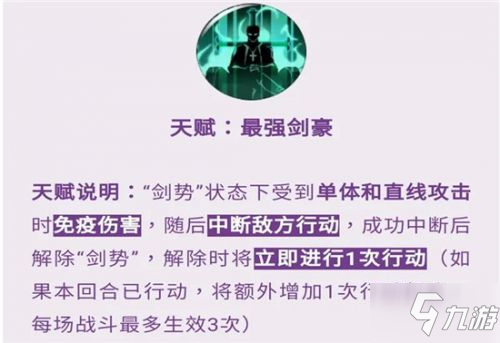 《航海王燃燒意志》米霍克怎么加點好 米霍克加點加點技巧攻略