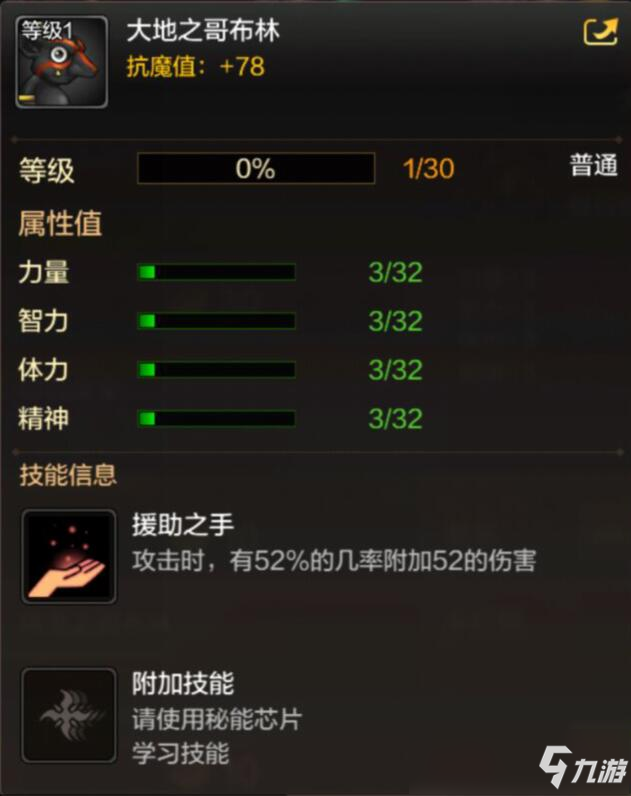 《DNF》手游宠物大地哥布林怎么得 大地哥布林属性图鉴分享